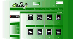 Desktop Screenshot of niksan-co.com
